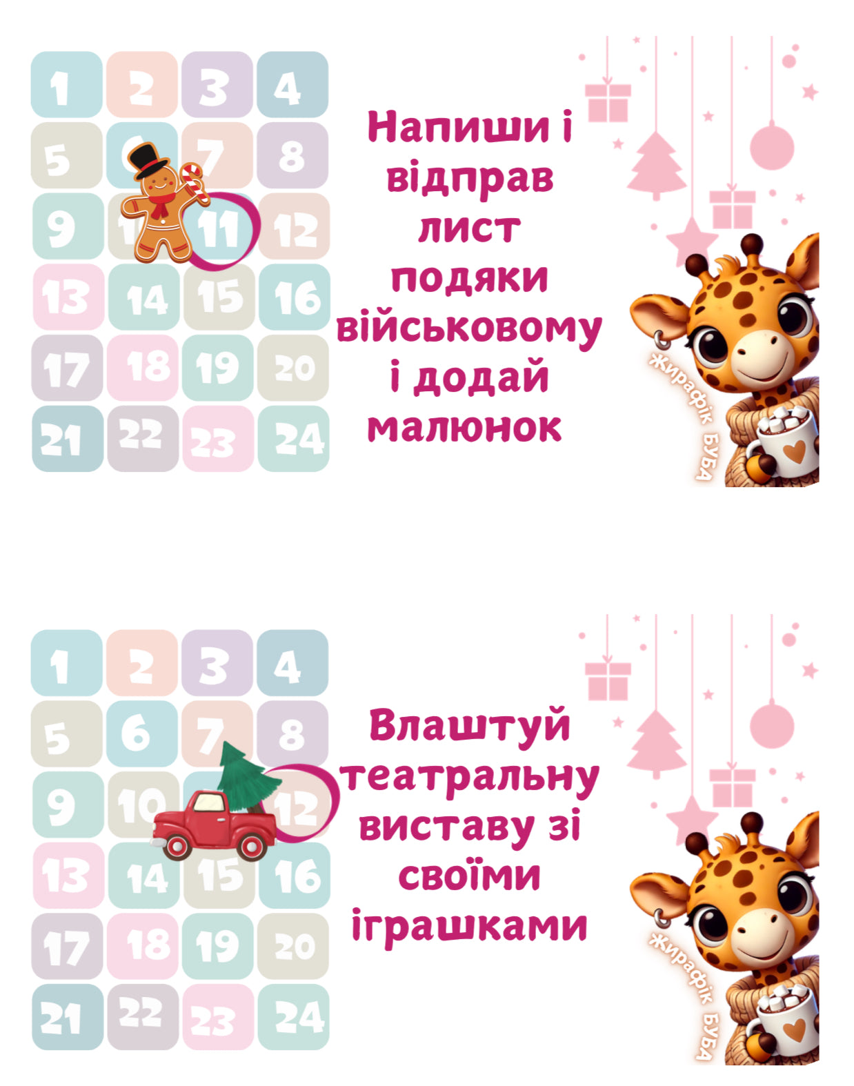 2 завдання на сторінку